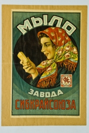 Реклама из прошлих времена