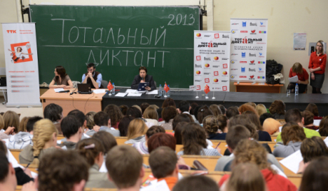 Правила руског диктата