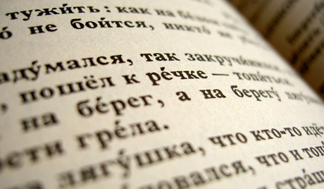 Језик – апсолутна вредност човечанства