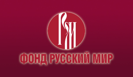 Руски свет у словеначком Марибору