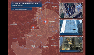 Још један напад украјинских дронова на Москву
