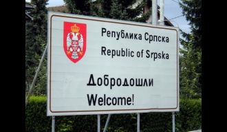 Укинути Републику Српску
