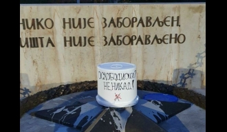 Саопштење амбасаде Руске Федерације поводом скрнављења Вечне ватре на Гробљу ослободилаца Београда