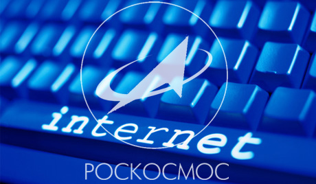 Интернет ће „подићи“ у космос