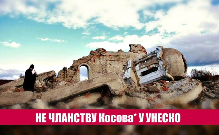 Израел напушта Унеско