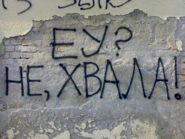 Фатаморгана Европске уније