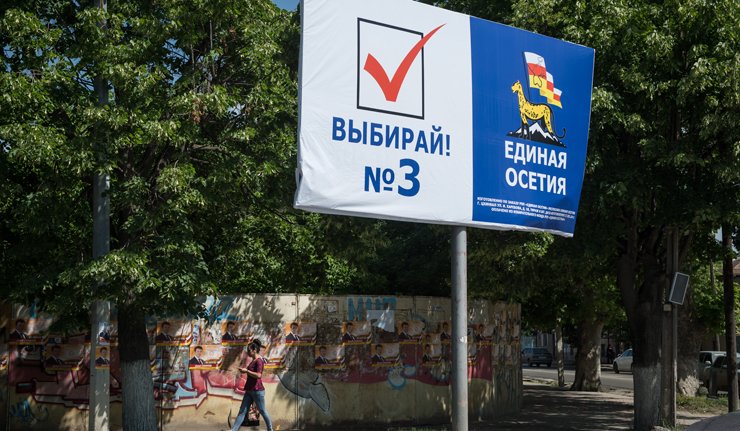 Јужна Осетија бира парламент
