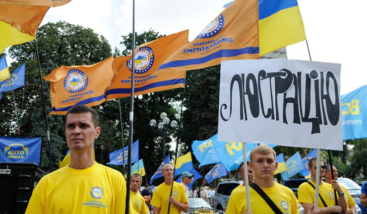 Парламент Украјине усвојио закон о лустрацији власти