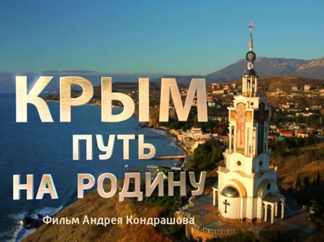 Шта је француске парламентарце одушевило на Криму