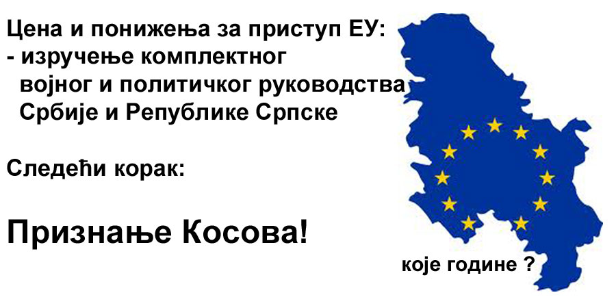 Џаба вам испоручење генерала Младића, признајте Косово!