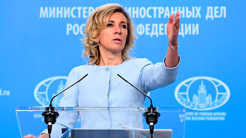 РТ: Због притиска власти САД на РТ, руска страна може применити реципрочне мере - Захарова