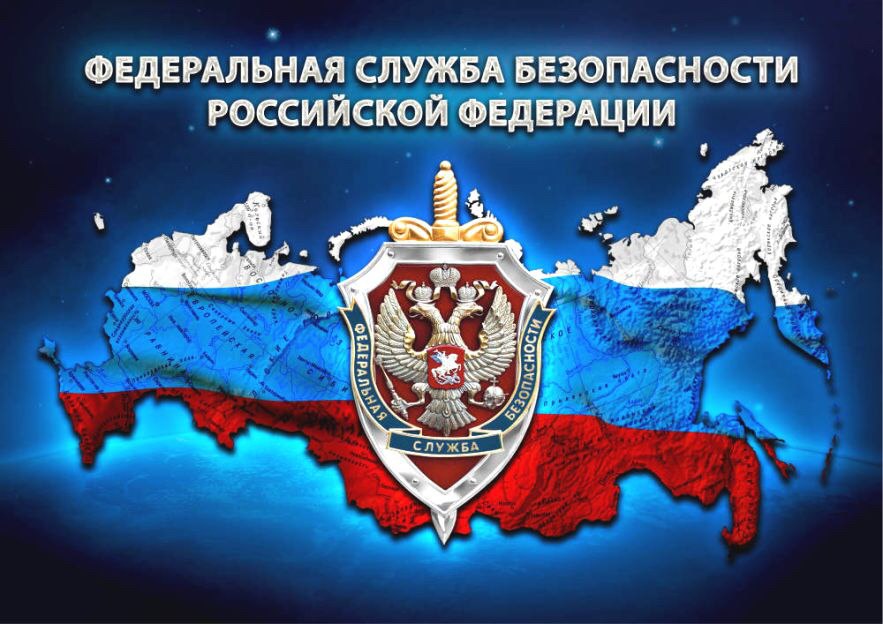 ФСБ Русије и Министарство одбране Србије ће разговарати о сарадњи у војно-обавештајној сфери