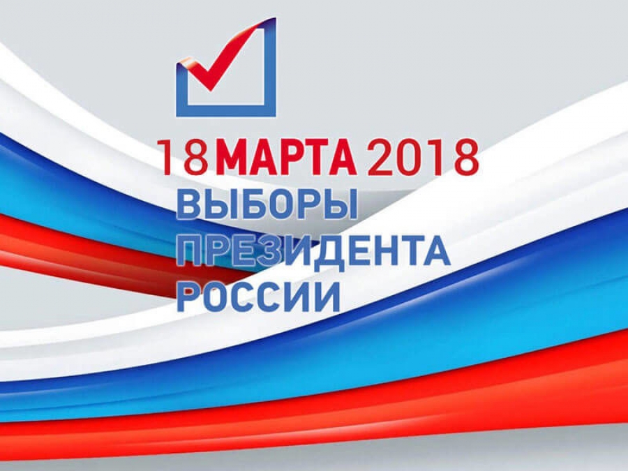 Председнички избори у Русији биће одржани 18. марта 2018. године