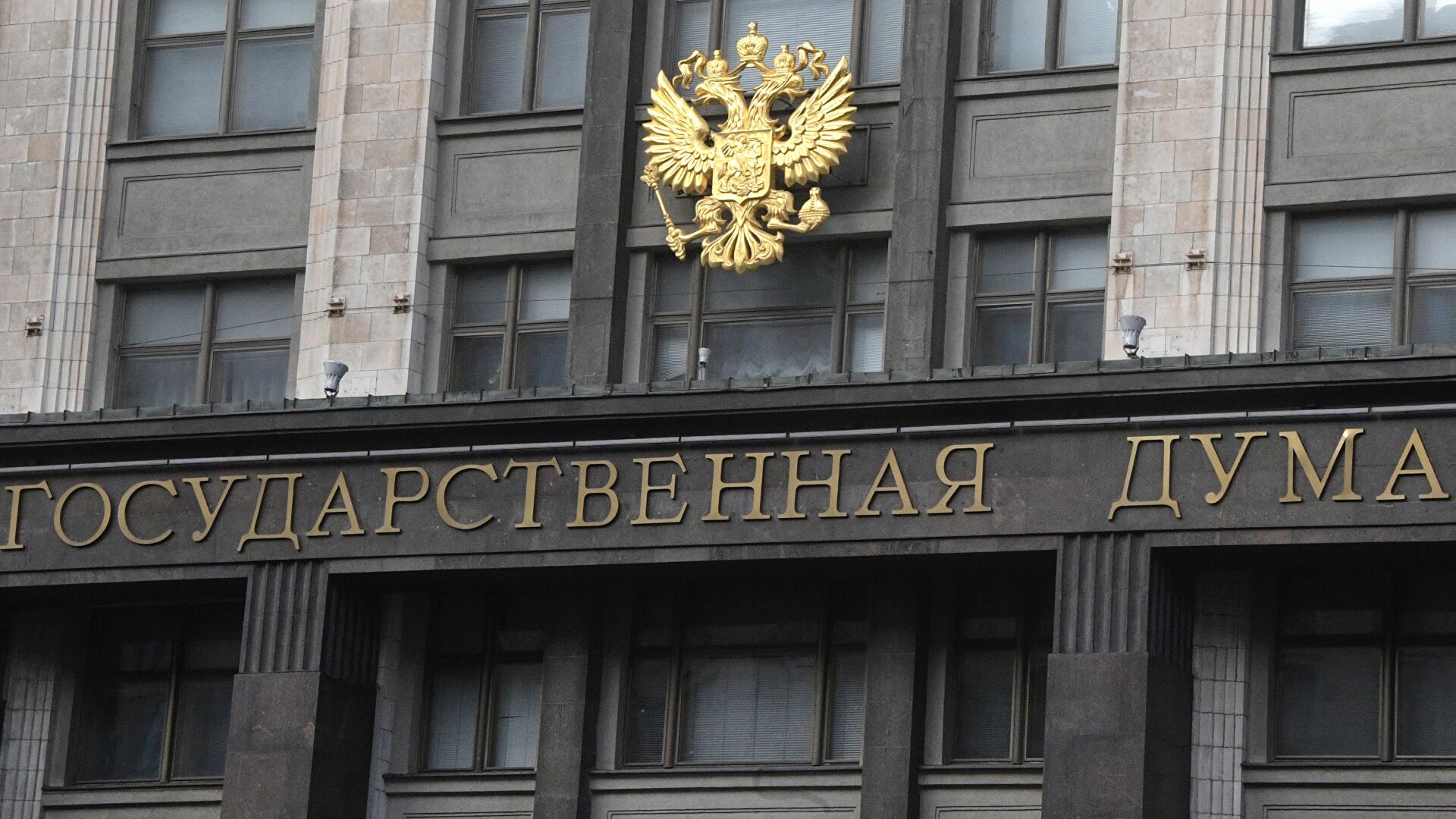 Државна дума једногласно гласала за излазак Русије из Споразума о отвореном небу