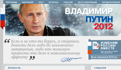 Путин позива друштво на дијалог