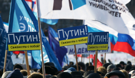Присталице Владимира Путина одржавају митинг и шетњу у Москви