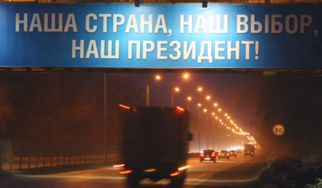 Избори-2012.: генерална проба у Москви