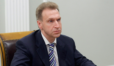 Шувалов Игор Иванович - први потпредседник владе