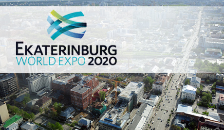 Јекатеринбург ће се преобразити поводом Експо-2020