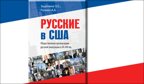Русија јача подршку сународницима