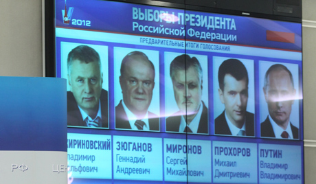 Видео снимак председничких избора 2012. у трајању од 500 година
