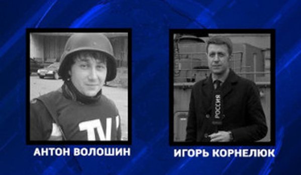 Чуркин: Смрт новинара ВГТРК у Украјини може бити убиство с предумишљајем