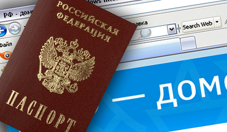 Пасош излази из моде
