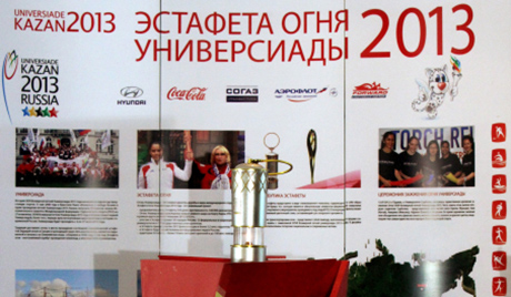 Пламен Универзијаде 2013. наставља путовање