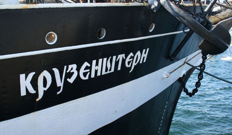 Једрилица Крузенштерн се отиснула за нову пловидбу