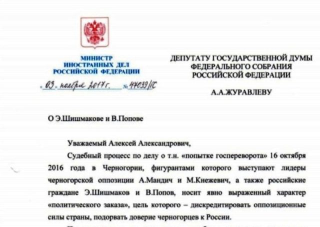 Лавров: Против лидера ДФ-а се води монтирани политички процес